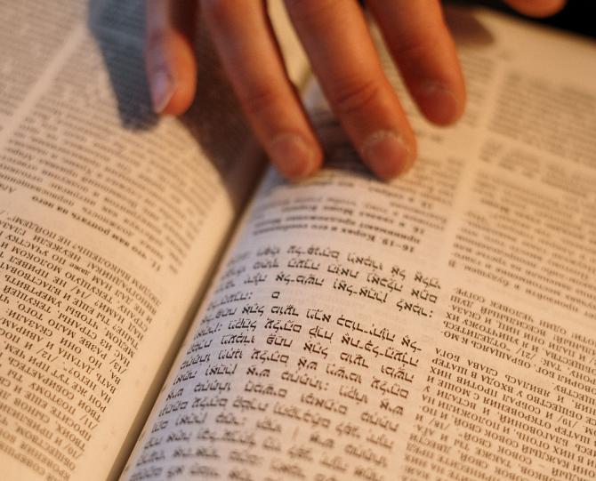 Hebrew text in a book