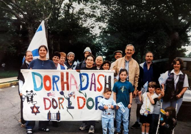 Members of Dor Hadash standing with Israeli flags and a banner that reads: Dor Hadash Dor L'Dor
