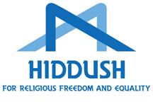 Logo for Hiddush: For religious freedom and equality