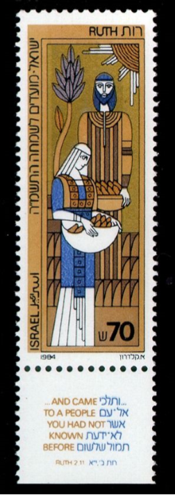 Book of Ruth postage stamp