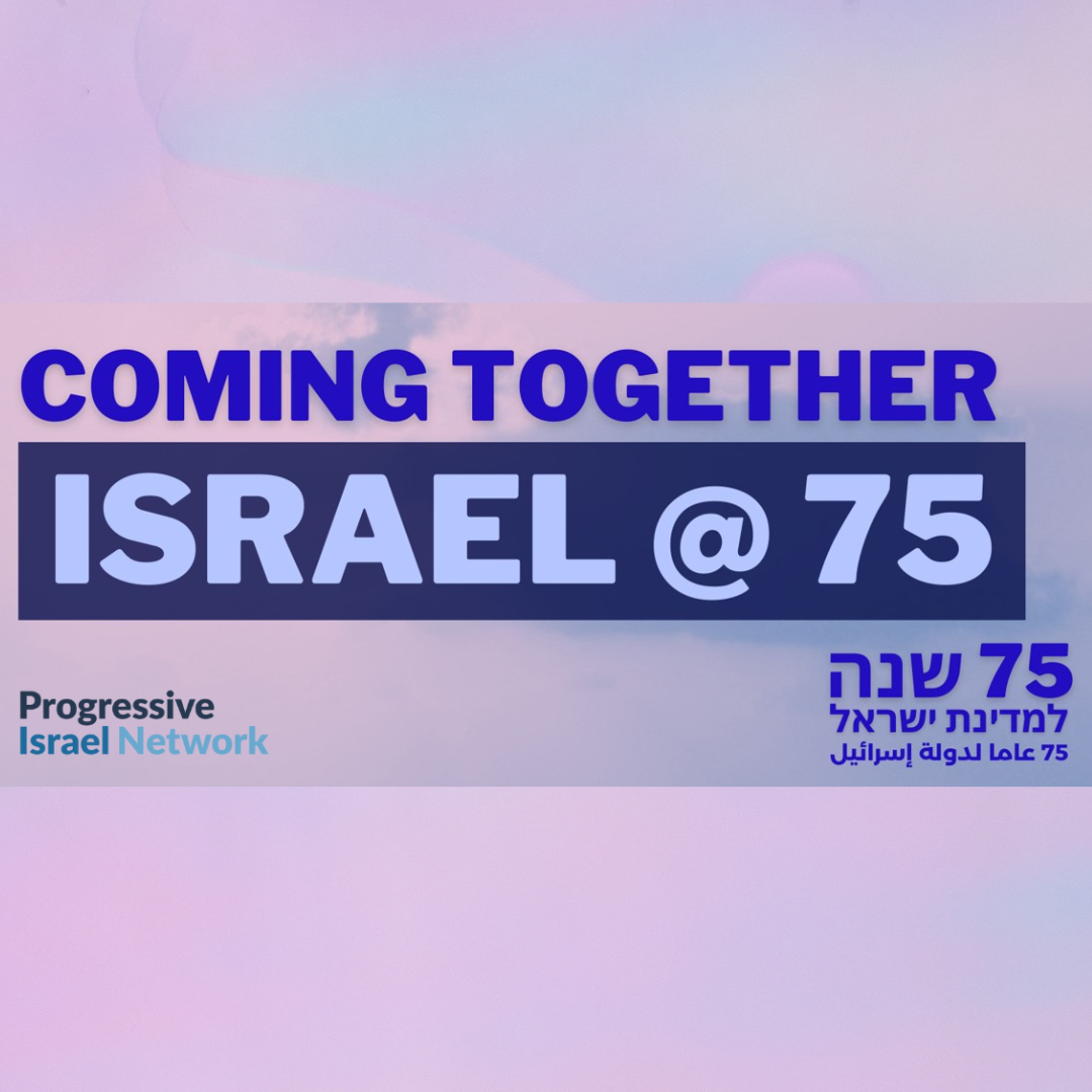 What’s Happening in Israel and What Can We Do in This Moment