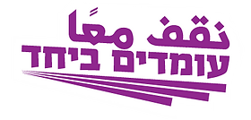Text in purple with Arabic and Hebrew scripts on a white background.