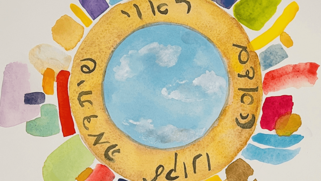 Abstract watercolor paint with Hebrew words