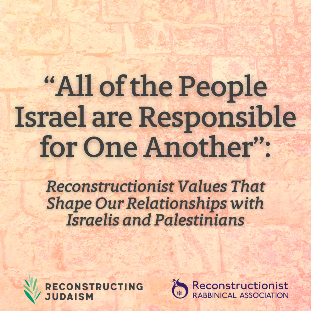 Text on textured background: All of the People Israel are Responsible for One Another. Logos at bottom.