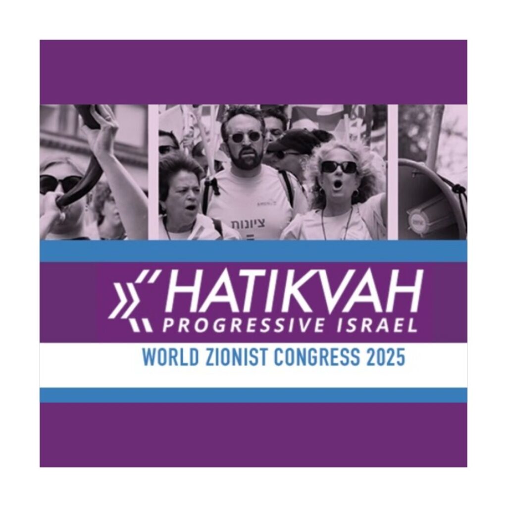 People march and chant at a rally; text reads Hatikvah Progressive Israel, World Zionist Congress 2025.
