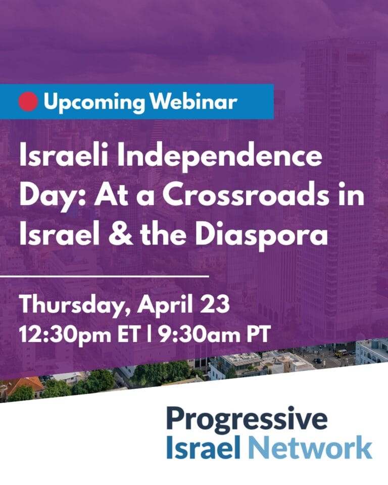 PIN Yom Haatzmaut Call #1 - 1